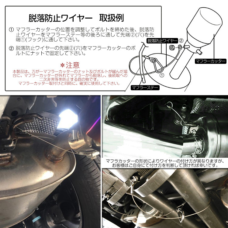「脱落防止ワイヤー付き」三菱 MITSUBISHI デリカD5 新型デリカ対応 マフラーカッター シングル チタン焼き 排水口付き 外装 ステンレス@の画像5