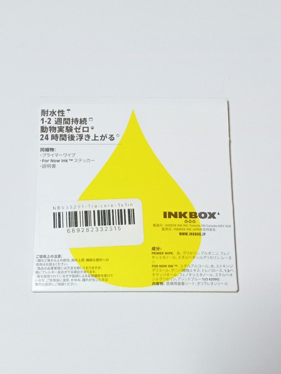 INKBOX タトゥーシール クロス 十字架