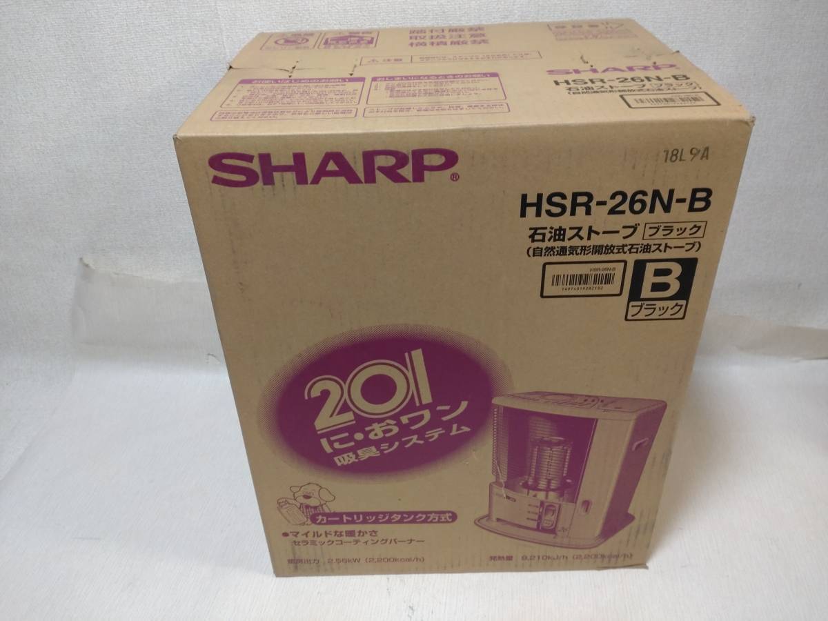 t999未開封新品◆SHARP石油ストーブHSR-26N-B◆自然通気形開放式/カートリッジタンク方式