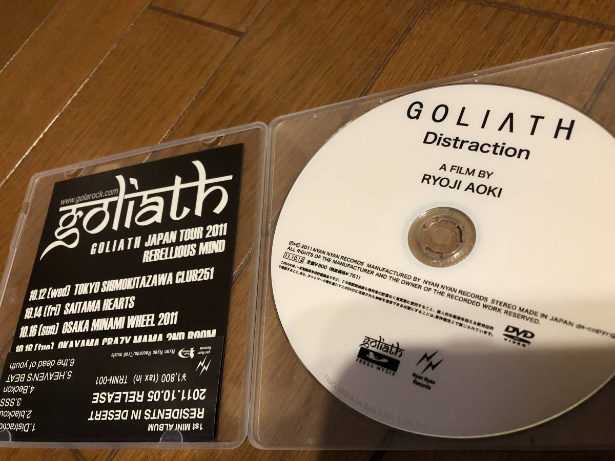 Goliath Distraction Dvd 日本代購代bid第一推介 Funbid Goliath Distraction Dvd 日本代購代bid第一推介 Funbid