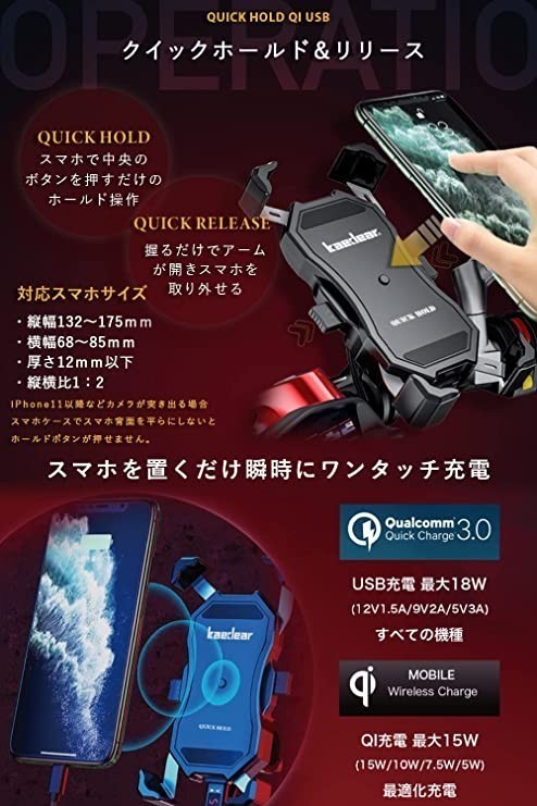 Kaedear(カエディア) バイク スマホホルダー QI ワイヤレス充電 防水 USB 電源 携帯 ホルダー 置くだけ 充電 ワイヤレス バイク用_画像6