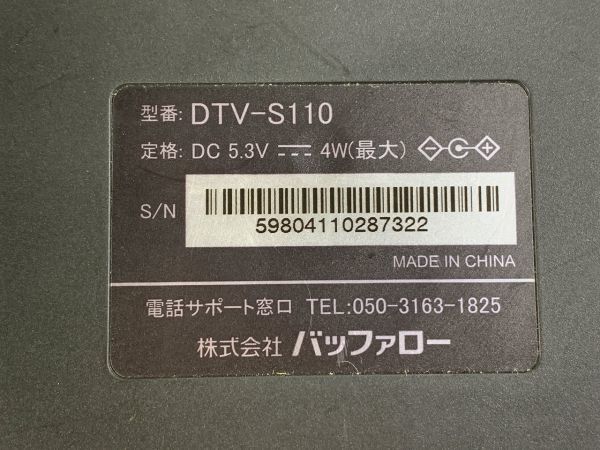 ◇#179 バッファロー 地上デジタルテレビチューナー DTV-S110 BUFFALO　チューナー　映像機器　動作確認済◇T_画像5