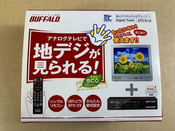 ◇#179 バッファロー 地上デジタルテレビチューナー DTV-S110 BUFFALO　チューナー　映像機器　動作確認済◇T_画像8