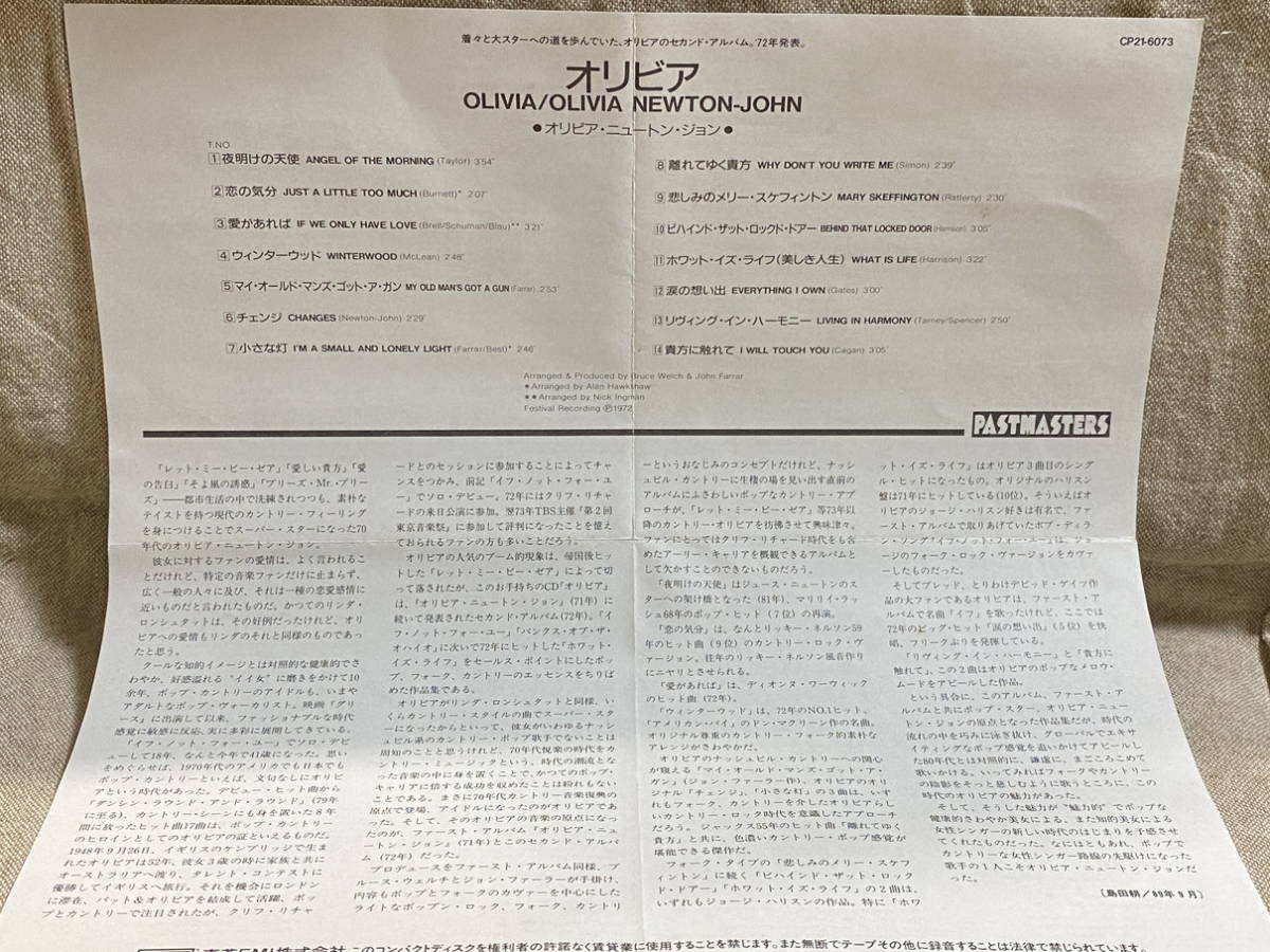 OLIVIA NEWTON-JOHN - OLIVIA CP21-6073 日本盤 帯付 廃盤 レア盤_画像7