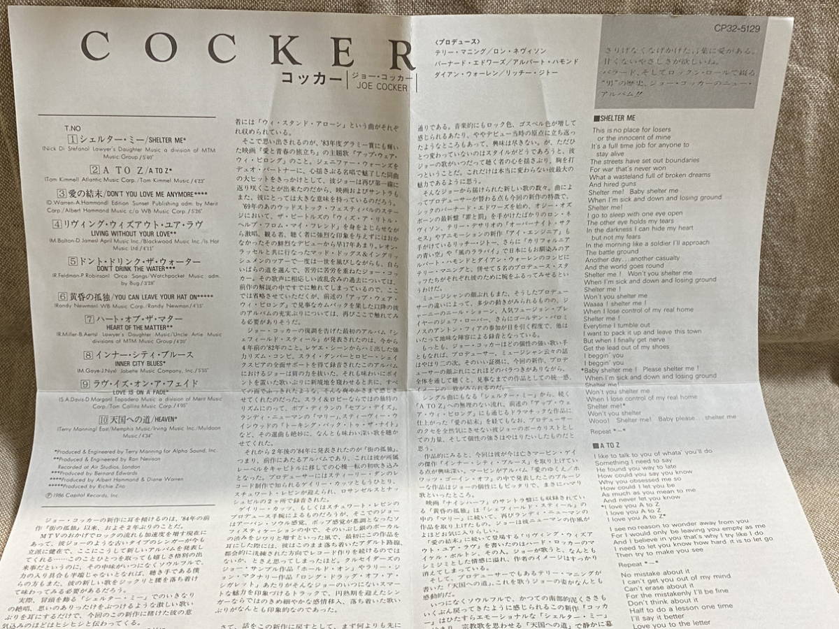 JOE COCKER - COCKER CP32-5129 1A1 TO BLACK TRIANGLE 国内初版 日本盤 税表記なし3200円盤_画像7