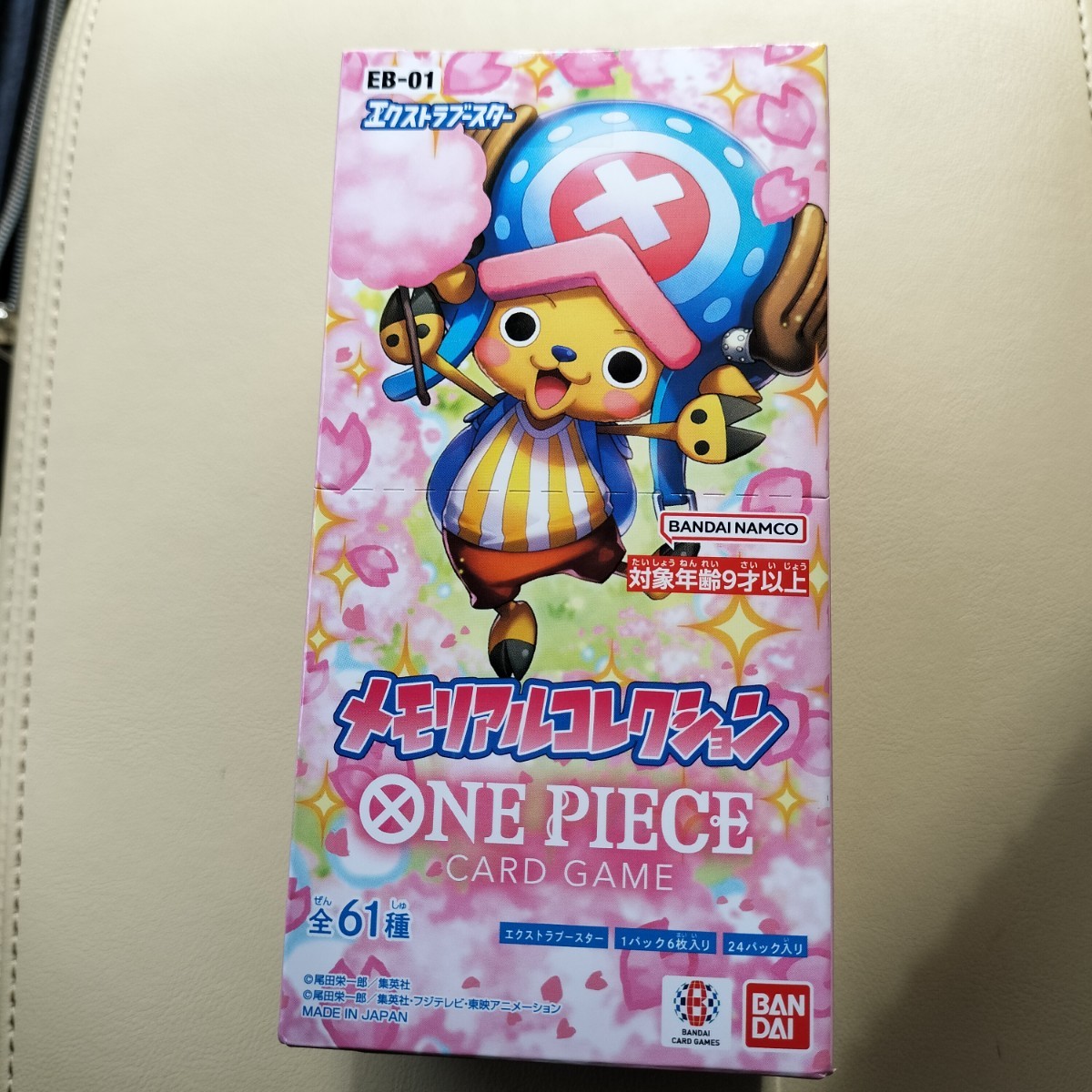 新品未開封品 ONE PIECE ワンピースカードゲーム エクストラブースター メモリアルコレクション EB-01 1BOX テープ付き イオン購入_画像1