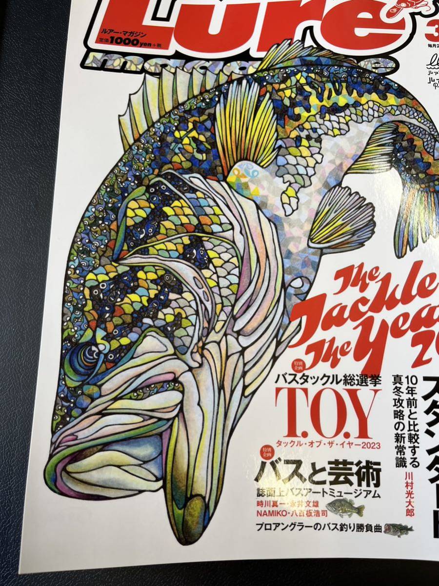 中古 ルアーマガジン 2024年 3月号 内外出版社 Lure Magazine ルアマガ 雑誌 バスフィッシング ルアー 陸王 toy_画像4