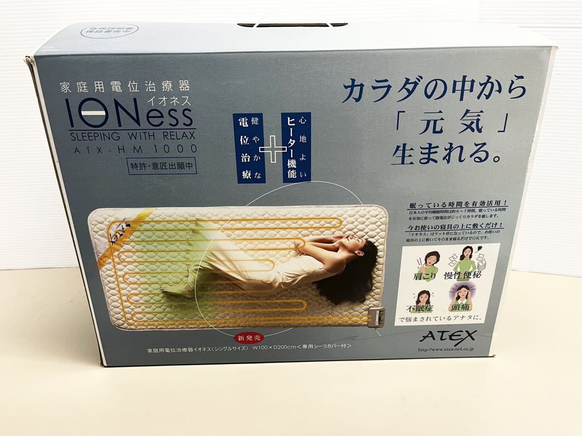 ◎1円〜アテックス 家庭用電位治療器 IONESS イオネス ATX-HM1000 中古 通電確認済◎_画像1