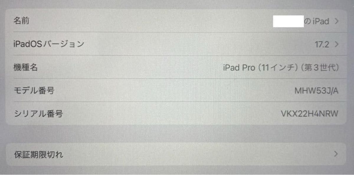 iPad Pro 11インチ 第3世代 美品|Yahoo!フリマ(旧PayPayフリマ) iPad Pro 11インチ 第3世代 美品|Yahoo!フリマ(旧PayPayフリマ)