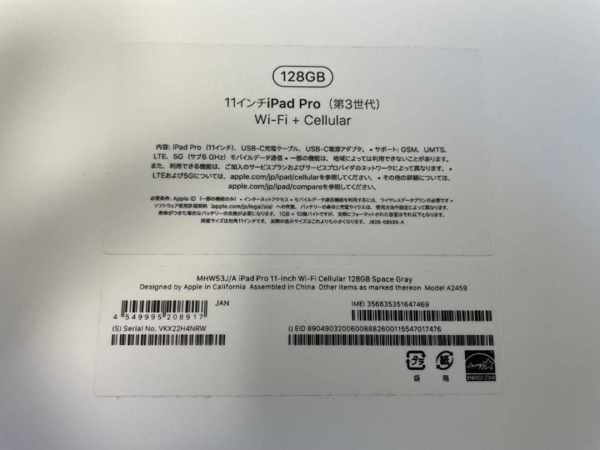 iPad Pro 11インチ 第3世代 美品|Yahoo!フリマ(旧PayPayフリマ) iPad Pro 11インチ 第3世代 美品|Yahoo!フリマ(旧PayPayフリマ)