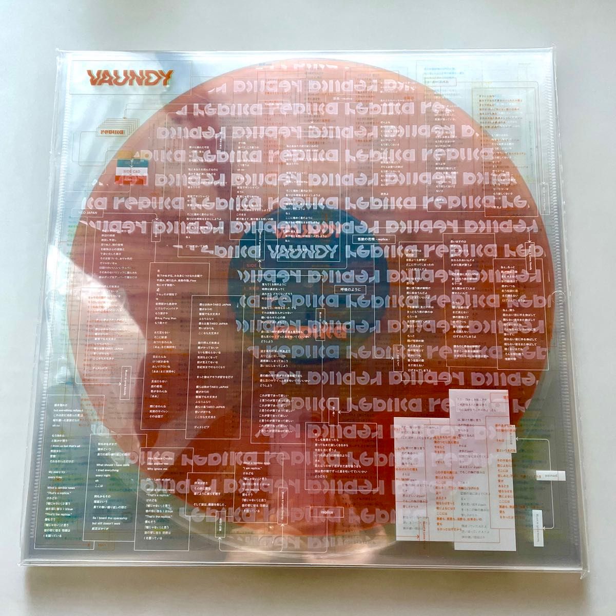 超希少・新品！完全生産限定盤Vaundy バウンディreplica レコード