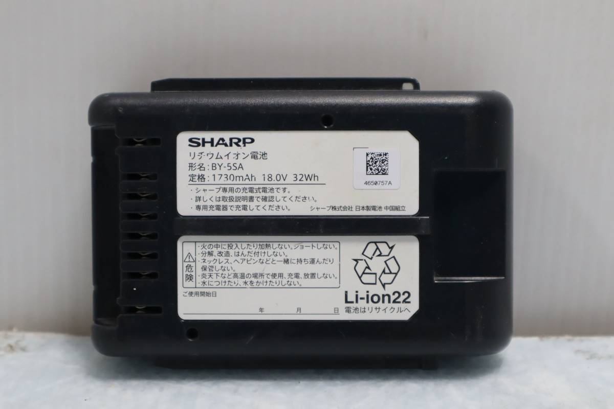 S0292(9) N 2個セット SHARP シャープ リチウムイオン電池 BY -5SA 掃除機用交換バッテリー_画像4