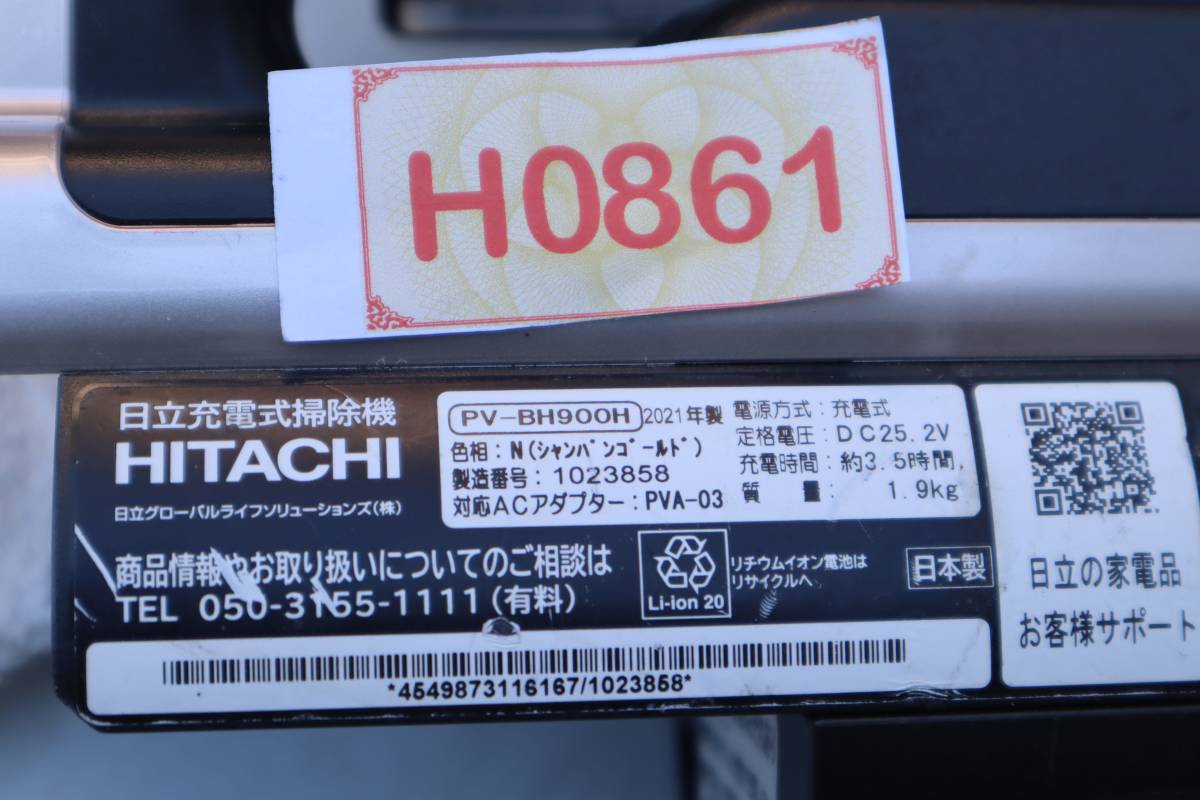 H0861 Y L【ジャンク品・2台セット】PV-BH900H 日立 HITACHI 掃除機 本体のみ_画像8