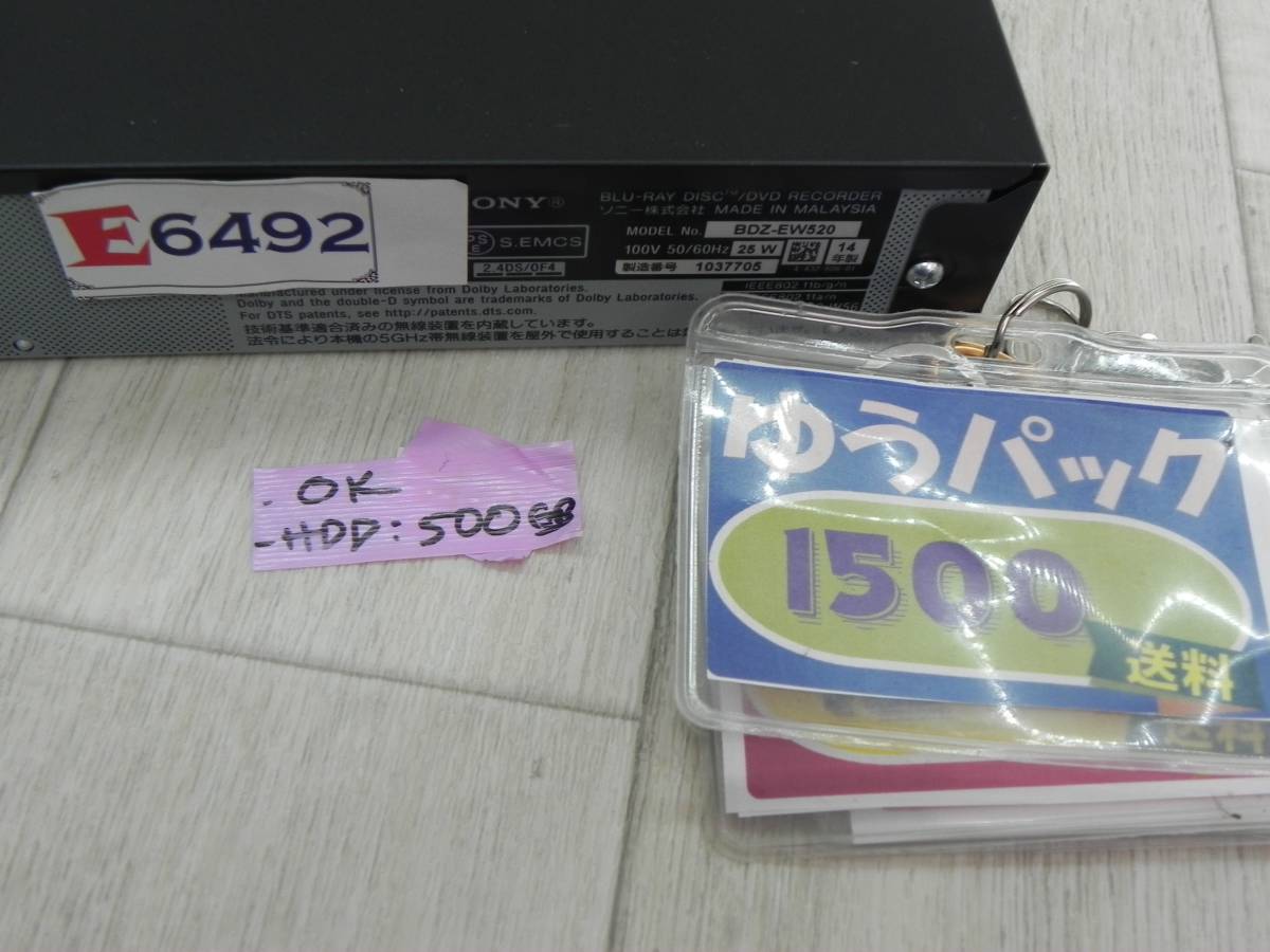 E6492 Y 【動作品】2014年製　SONYブルーレイレコーダー BDZ-EW520_画像10