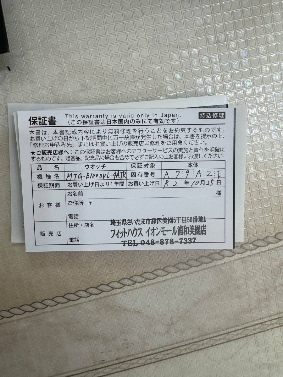 DH1*【新品】CASIO カシオ G-SHOCK MT-G Limited Edition Bluetooth搭載 電波ソーラー 「火山雷」 MTG-B1000VL-4AJR 日本製の画像10