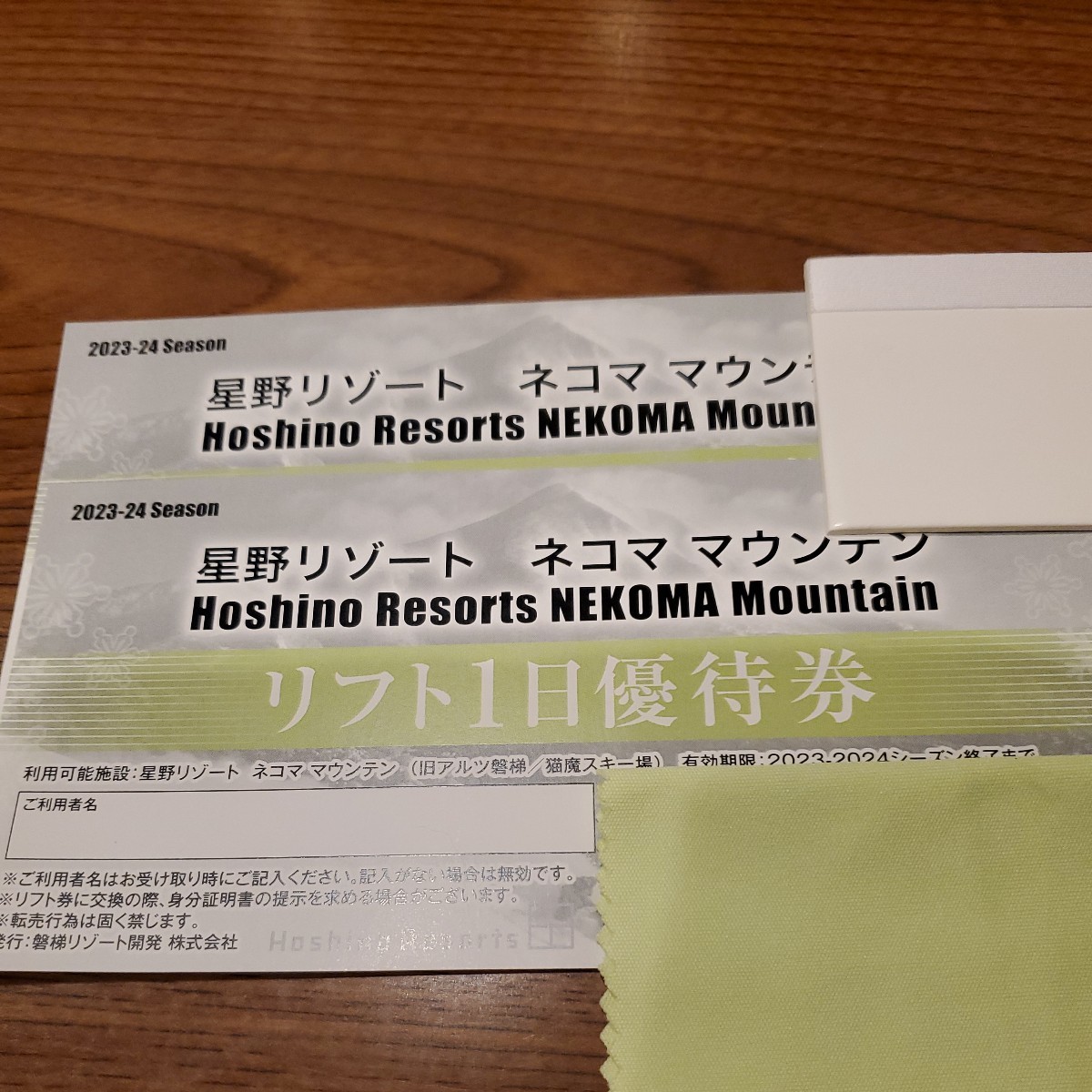 ネコママウンテンスキー場リフト１日券2枚　2月2日発送日限定になります。_画像1