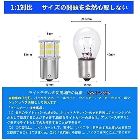 ★S25シングル球_ホワイト★ 12V-24V車用 S25 シングル球 BA15S P21W G18 LEDバルブ LEDライト LEDランプ54連3014SMD 汎用 変換 超高輝度の画像4