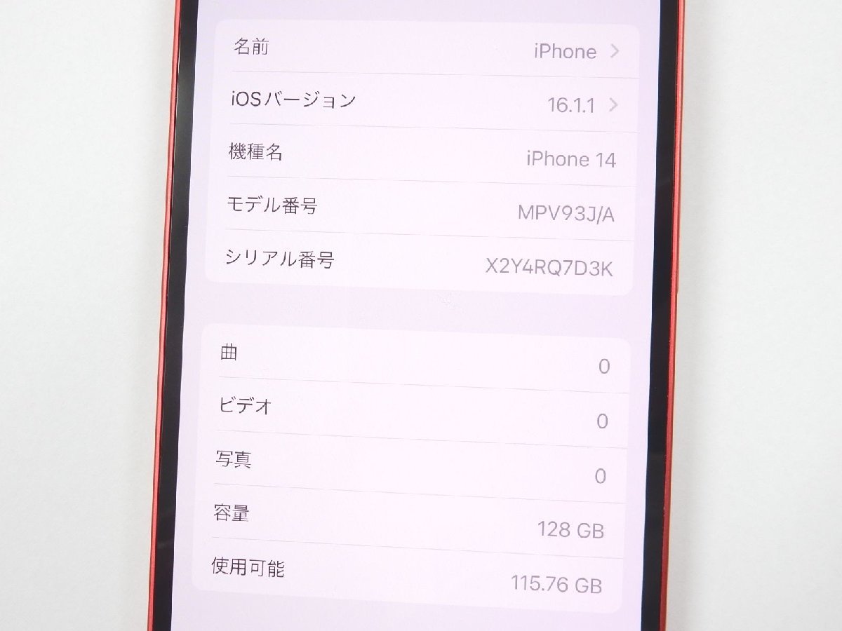 SIMフリー Apple アップル iPhone14 128GB プロダクト レッド MPV93J/A バッテリー98％ SIMロック解除済 利用制限判定〇_画像7