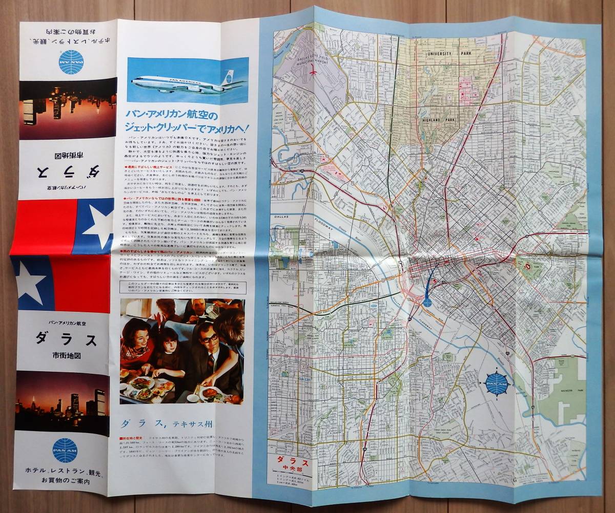 【1968年～1969年度版 全国無料発送】 貴重品 パンアメリカン航空 パンナム アメリカ主要都市市街地図 合計16冊セット の画像4