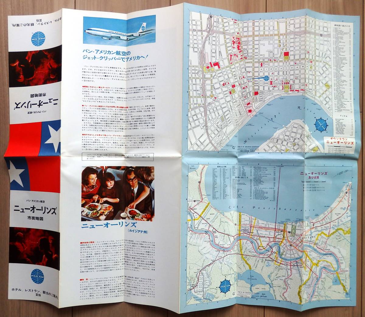 【1968年～1969年度版 全国無料発送】 貴重品 パンアメリカン航空 パンナム アメリカ主要都市市街地図 合計16冊セット の画像6