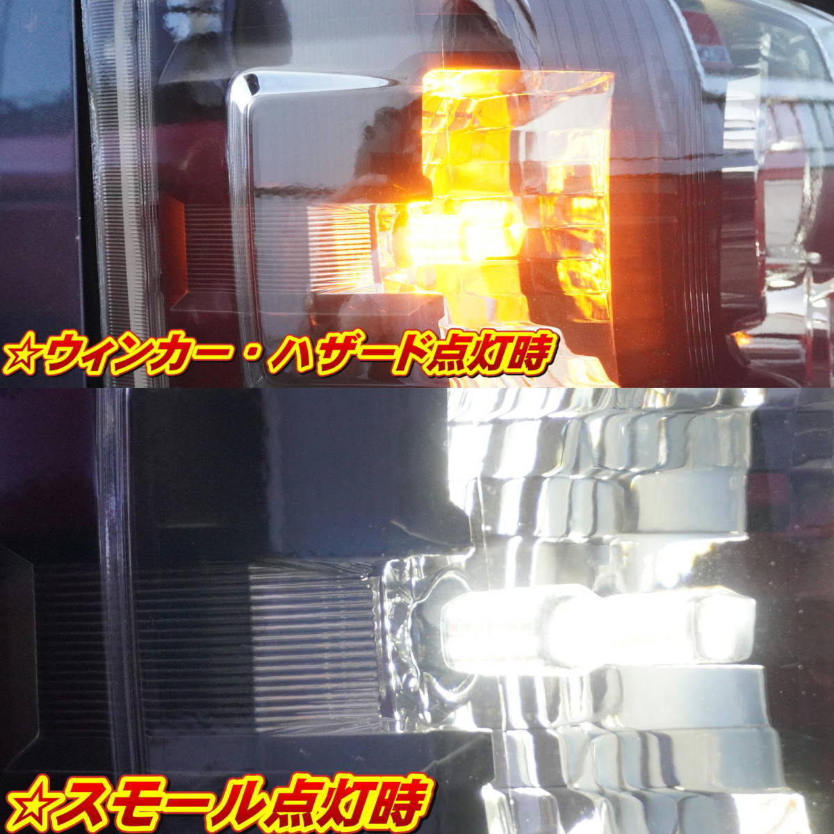 ウィンカーポジションキット LED ウインカー 抵抗付き T20 ピンチ部違い ホワイト&アンバー ツインカラー 爆光 168連LEDチップ_画像4