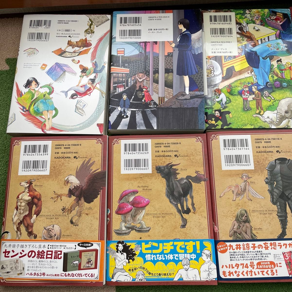 ダンジョン飯1〜14巻(全巻セット)冒険者バイブル 他 九井諒子 ダンジョン飯1〜14巻(全巻セット)冒険者バイブル 他 九井諒子