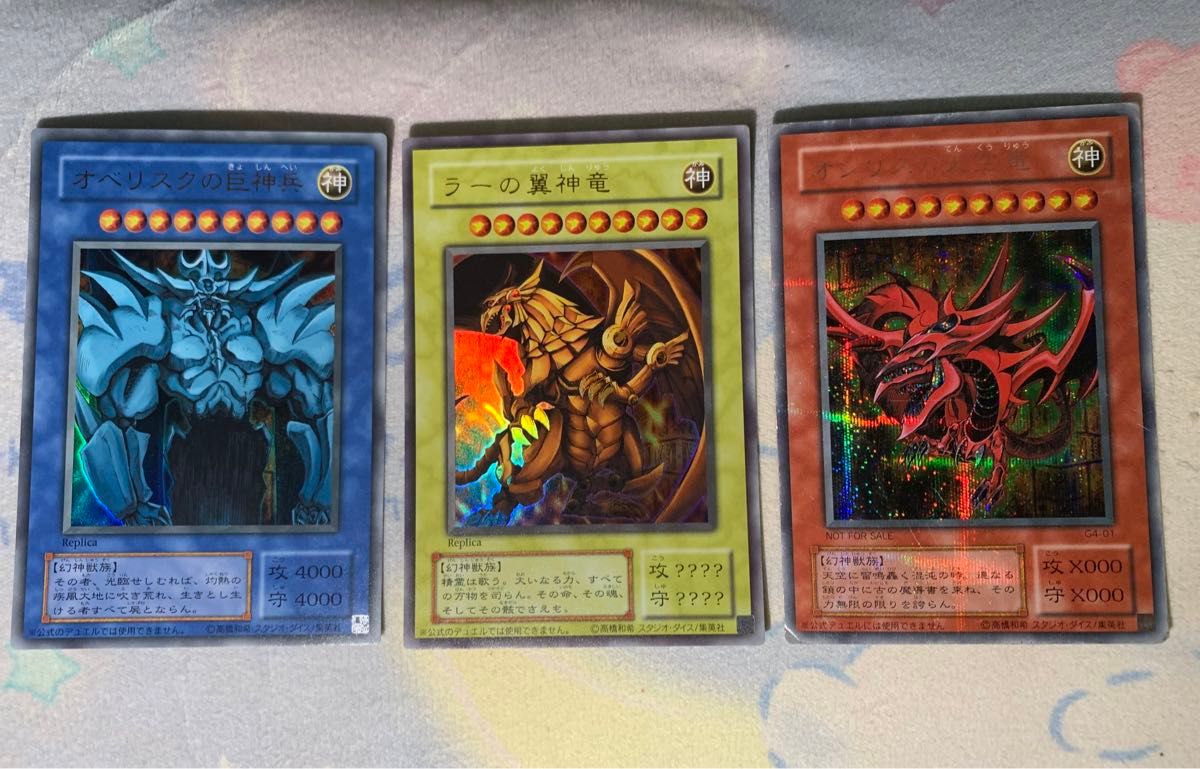 遊戯王 オベリスクの巨神兵 ラーの翼神竜 オシリスの天空竜 遊戯王 オベリスクの巨神兵 ラーの翼神竜 オシリスの天空竜