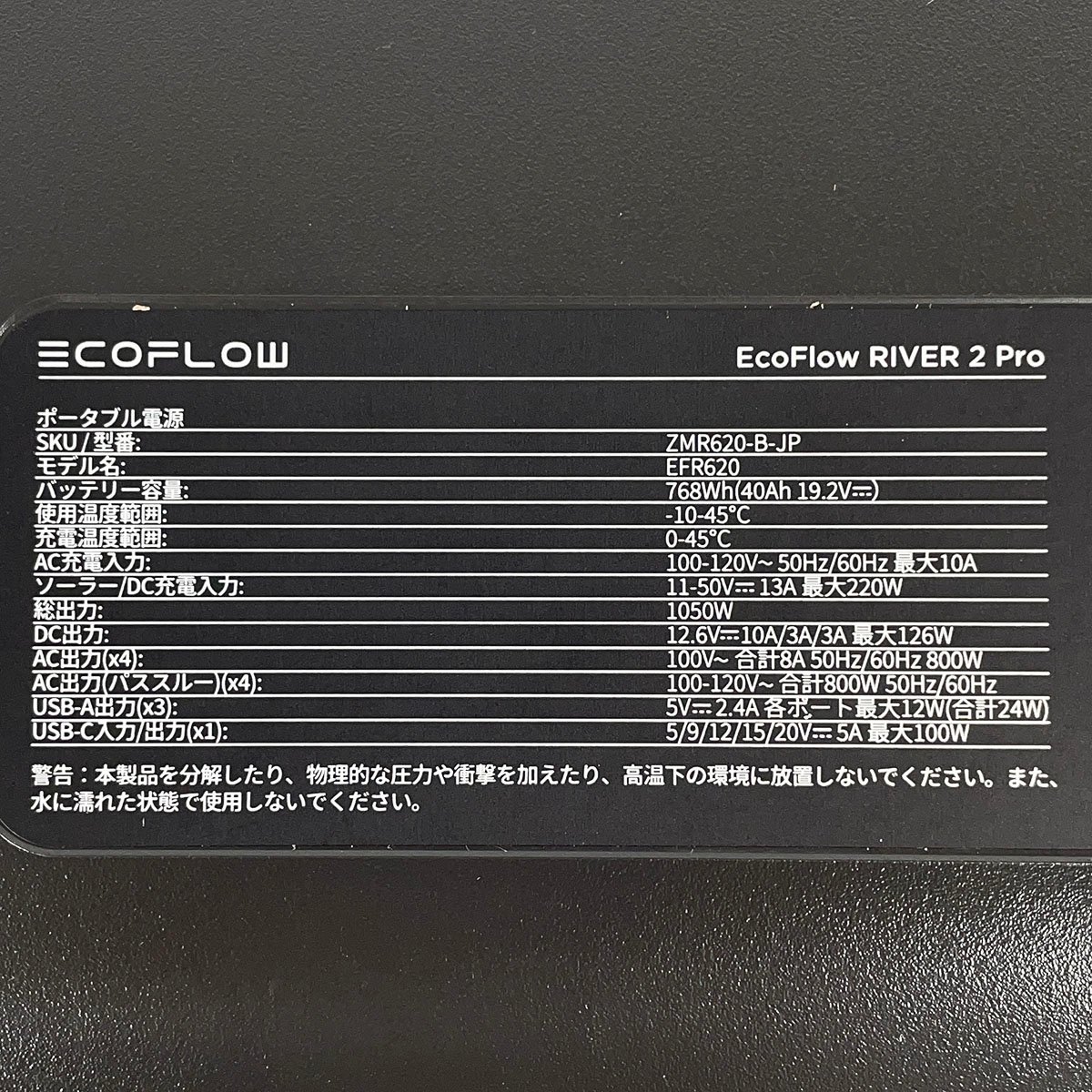 美品 EcoFlow エコフロー RIVER 2 Pro ポータブル電源 ZMR620-B-JP 768Wh アウトドア/キャンプ/災害時に [C5205]_画像4