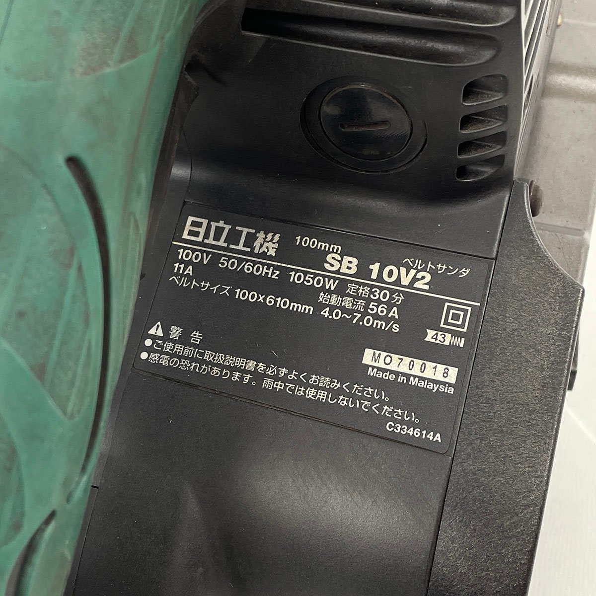 訳あり品 HITACHI 日立工機 100mm ベルトサンダー SB10V2 [R12502]_画像4