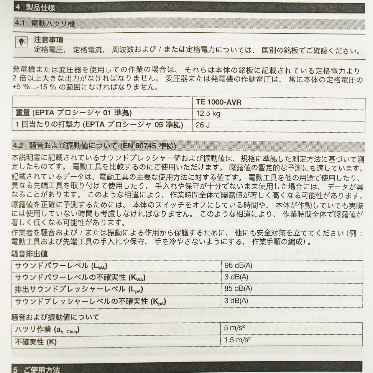 HILTI ヒルティ 電動コンクリートブレーカー TE1000-AVR 100V チゼル付き [K4884]_画像10