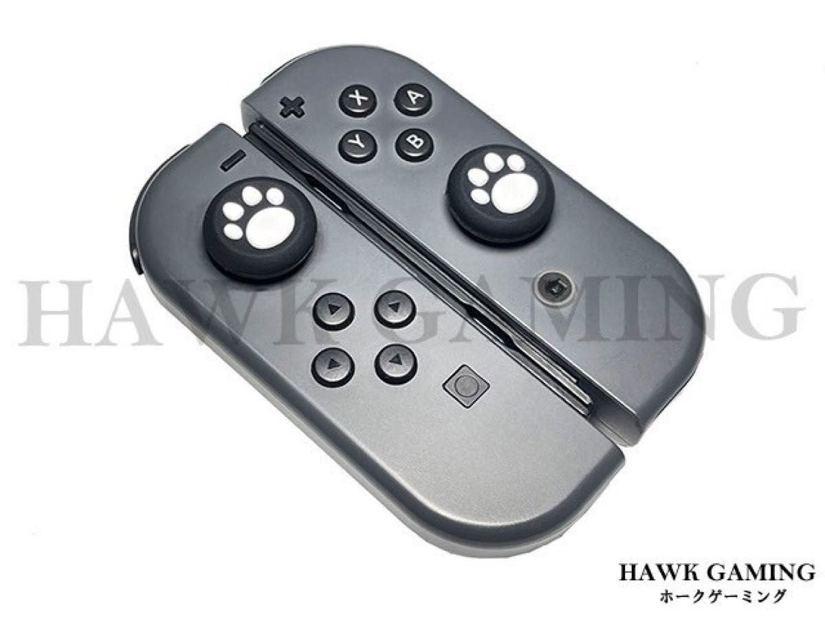 コントローラー スティック カバー アシスト 肉球 ブラック×白 4個売り PS4 PS5 アナログスティックカバー SCUFコン