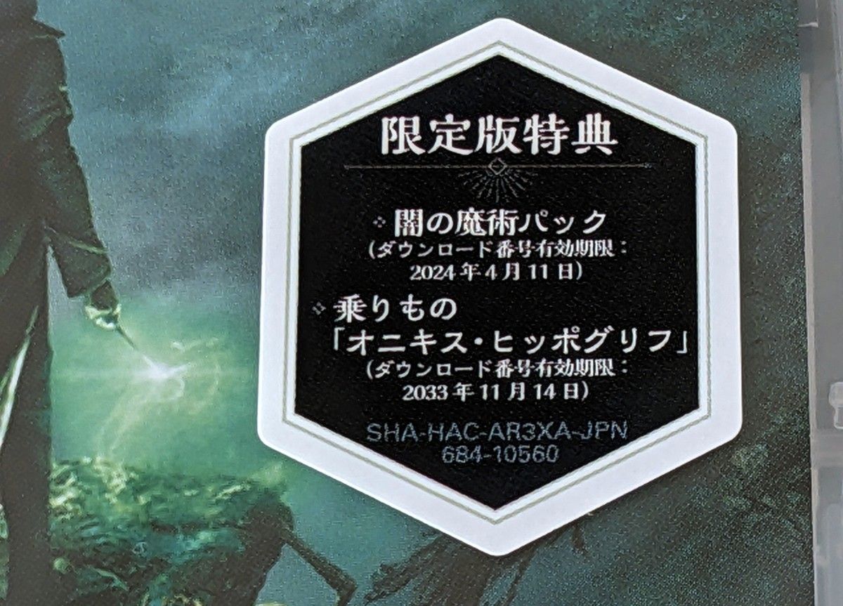 新品未開封・特典付】ホグワーツレガシー デラックスエディション 