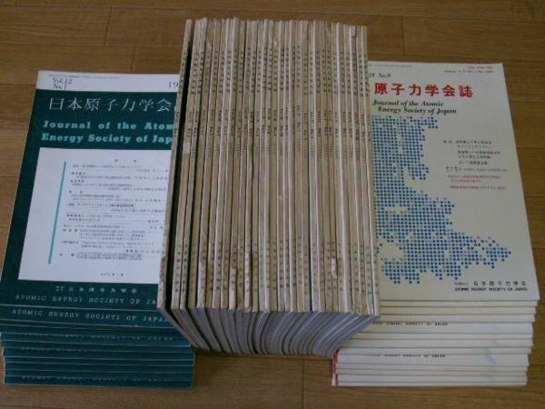 日本原子力学会誌　1968年4月～1979年9月　（欠あり、実57号）