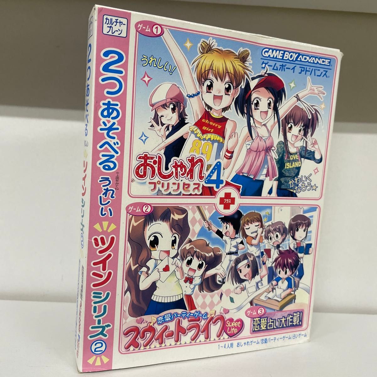 ゲームボーイアドバンス(GBA)「2つあそべるツインシリーズ1 ゲームボーイアドバンス(GBA)「2つあそべるツインシリーズ1