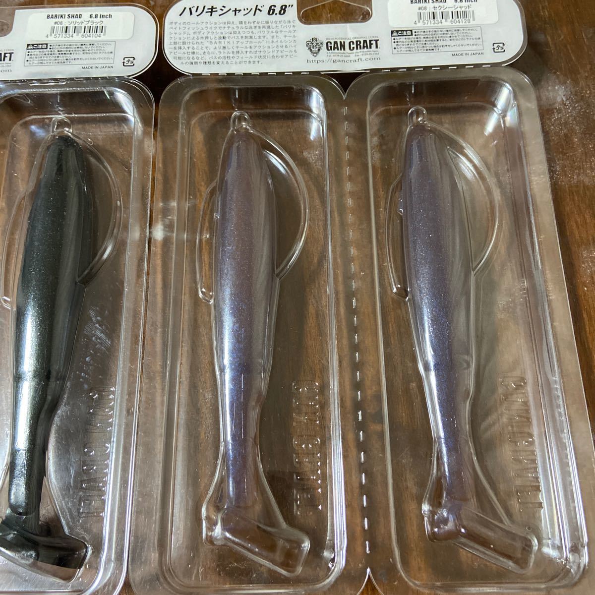 新品未開封2個セット　ガンクラフト　BARIKI SHAD 6.8” セクシーシャッド　ソリッドブラック　バリキシャッド_画像6