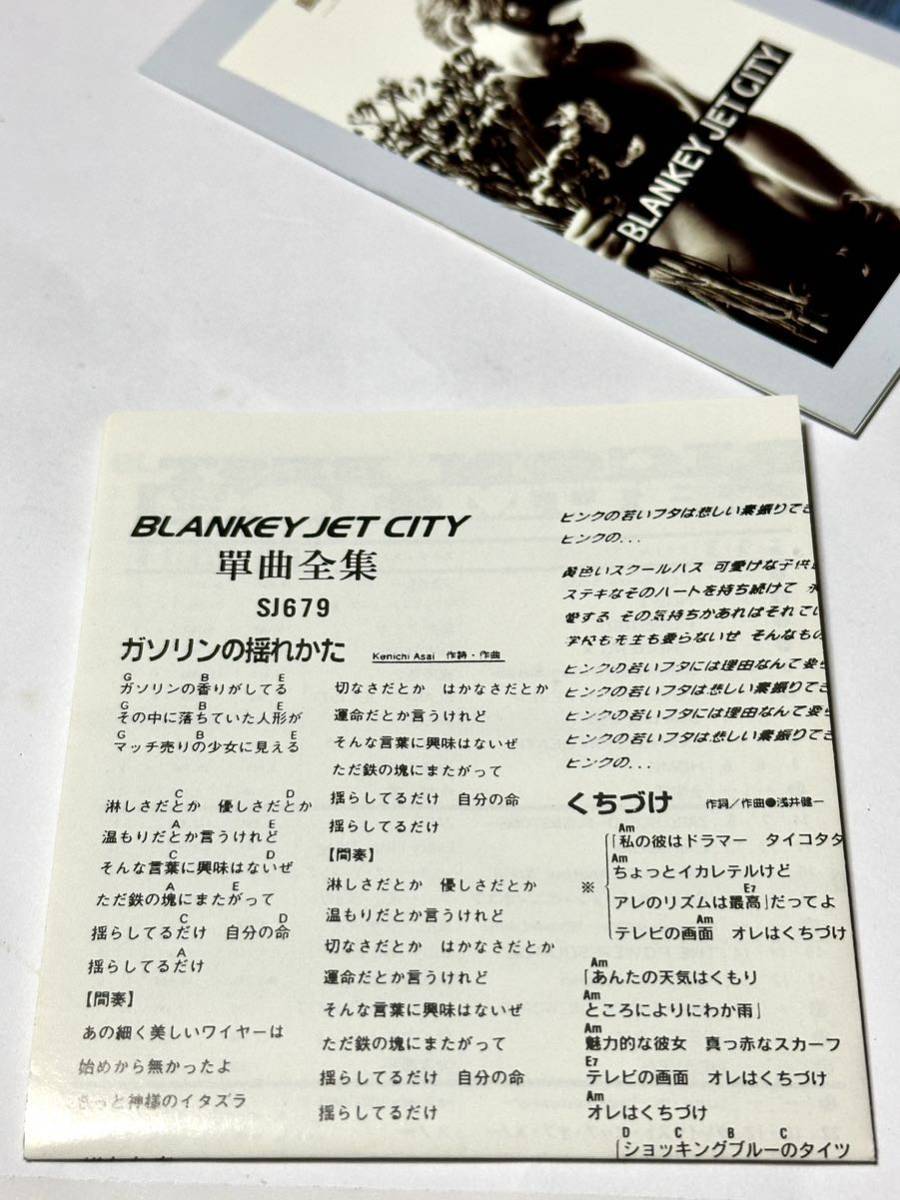 【送料無料】BLANKEY JET CITY ［台湾盤］ブランキー・ジェット・シティ 15曲　帯・歌詞カードあり_画像5