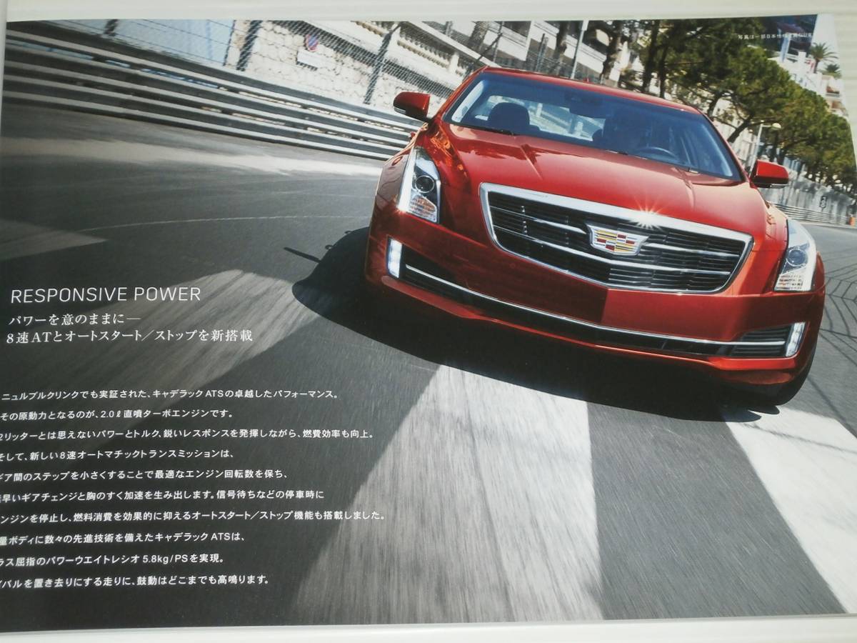 [ catalog only ] Cadillac ATS/ATS-V 2016 year of model 2015.12