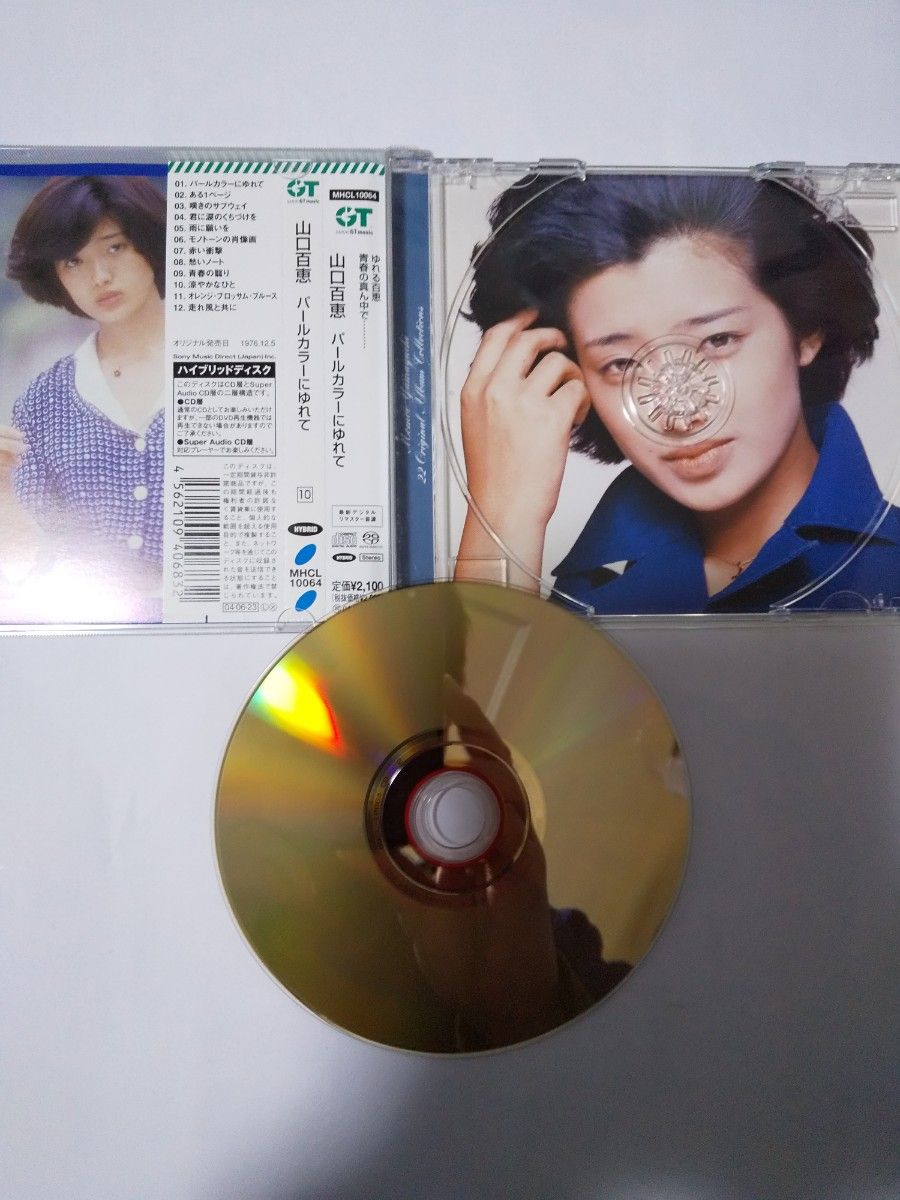 （中古CD）山口百恵アルバム　パールカラーにゆれて　帯付き