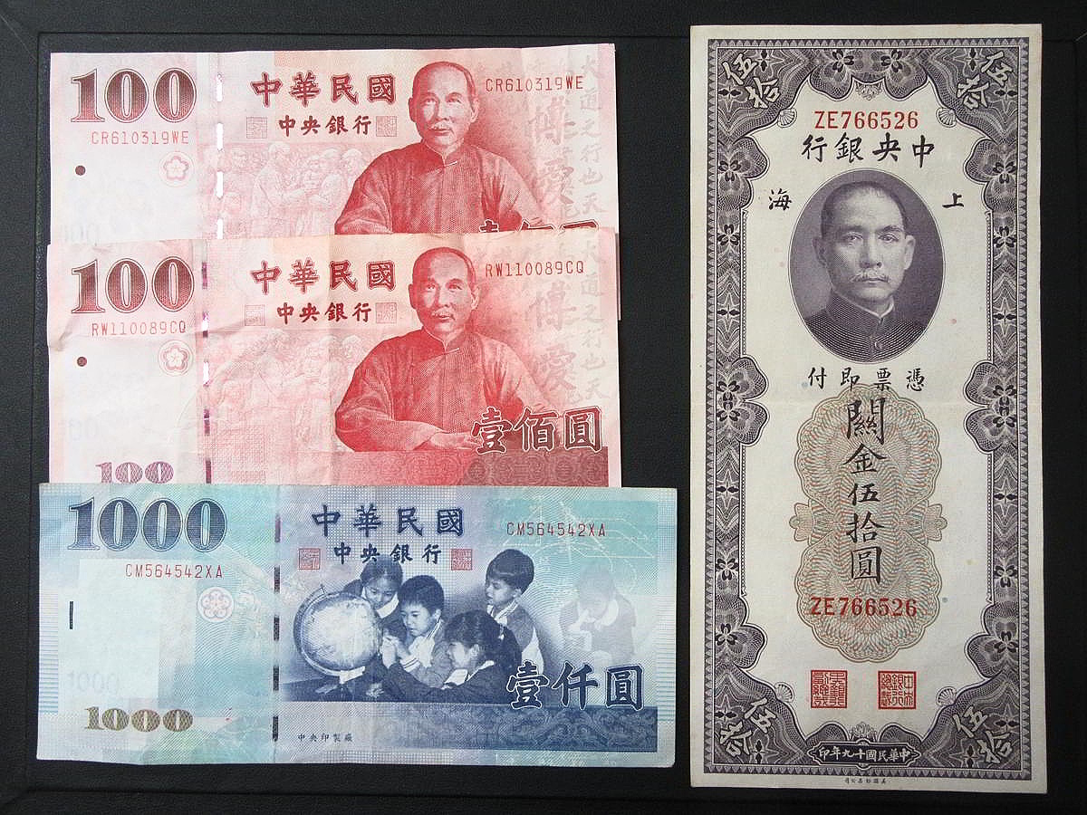 1円~ 【古紙幣】 中華民国 中央銀行 89年 壹佰圓 2枚 / 88年 壹 1円~ 【古紙幣】 中華民国 中央銀行 89年 壹佰圓 2枚 / 88年 壹