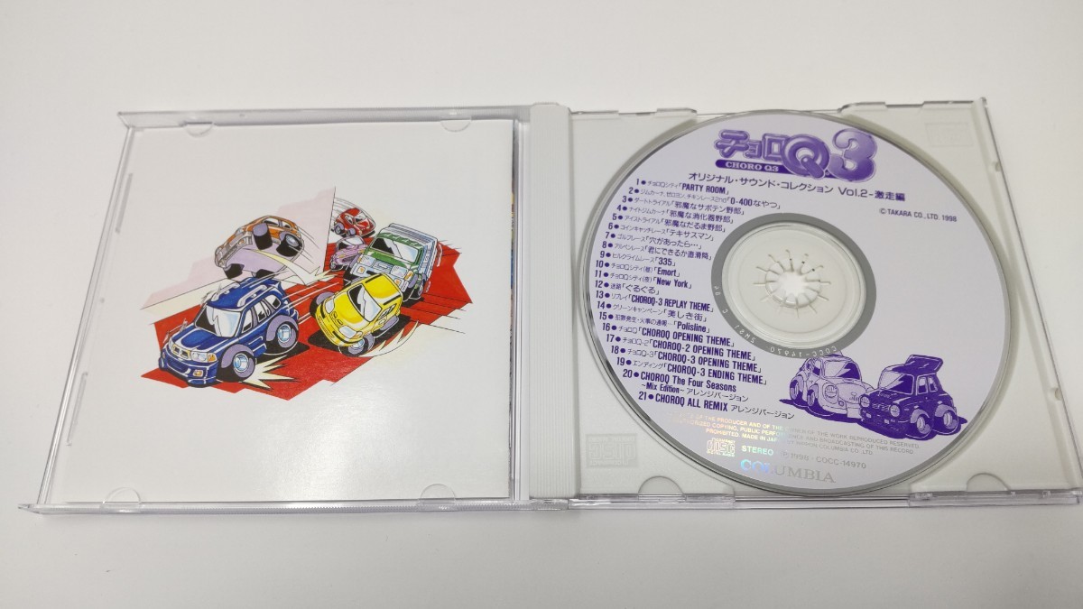 チョロQ3 オリジナル・サウンド・コレクション+SE集 Vol.2 激走編の画像3