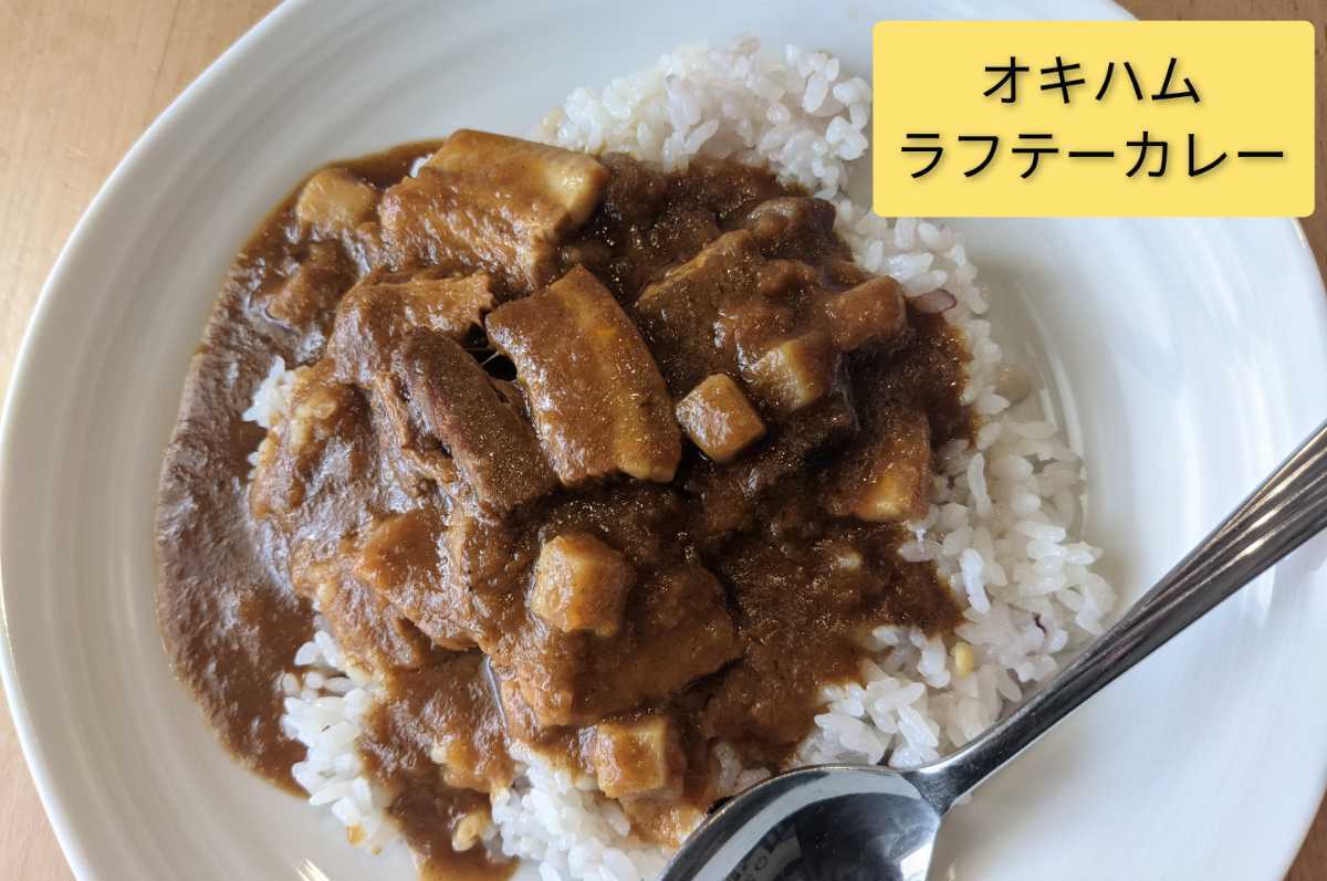 [ super-discount ]...- curry 200g×4 piece ( free shipping )/oki ham rafute curry 