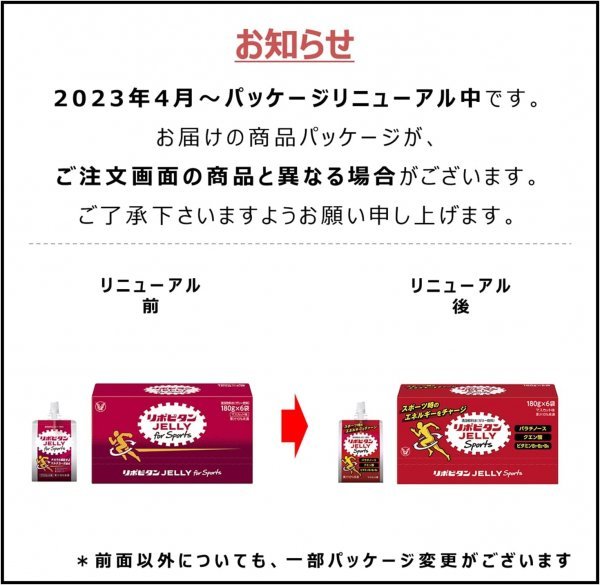 【ケース販売】リポビタンゼリー Sports マスカット味 180g×36個(6個入×6箱) 熱中症対策に/清涼飲料水(ゼリー飲料)_画像6