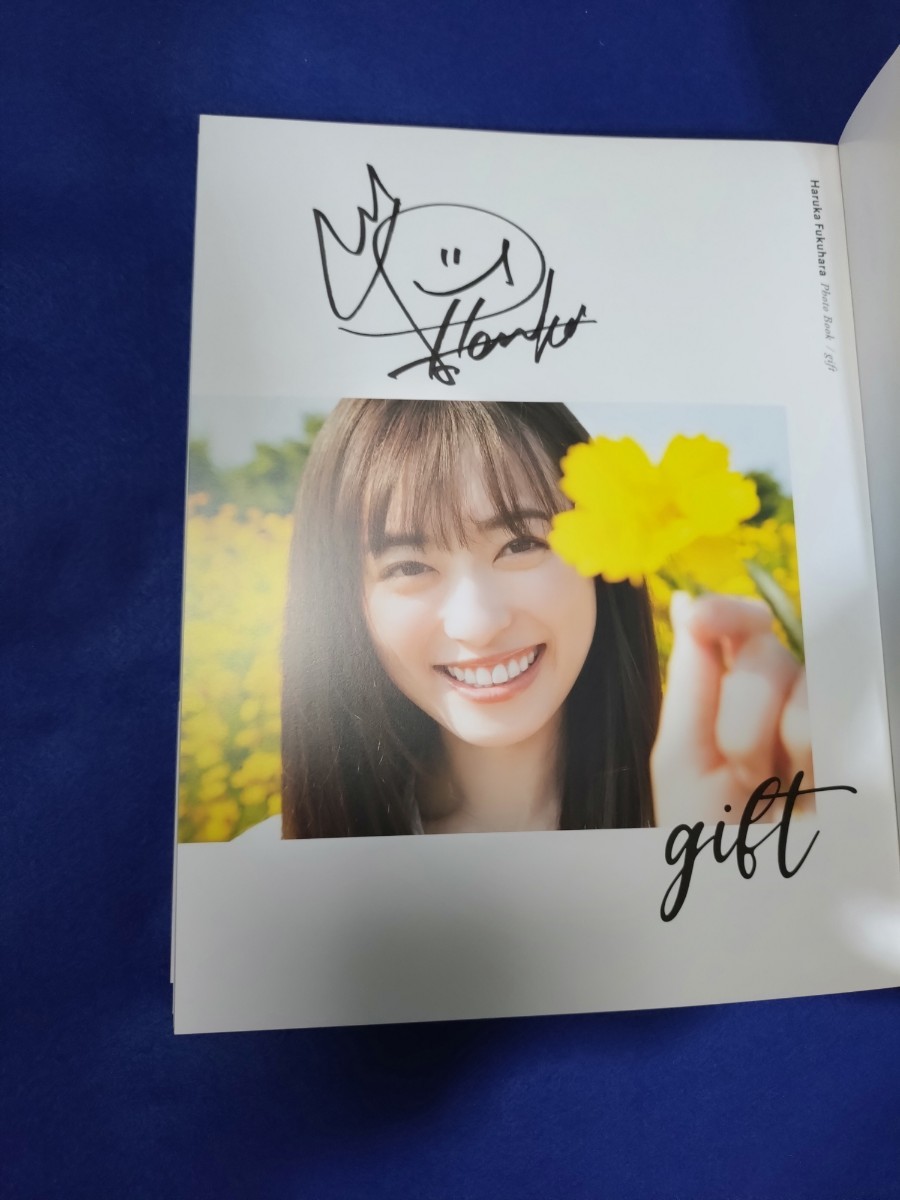 【完全未開封品】 福原遥 直筆サイン入り 写真パネル 直筆サイン入り】福原遥フォトブック gift (品 福原遥 直筆