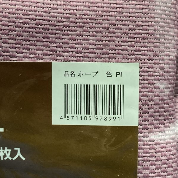 未使用　厚地カーテン　100×135㎝　2枚入り　ホープ　PI　遮光、形状記憶　(KA5316)_画像4