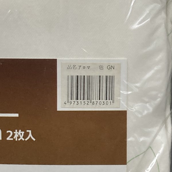 未使用　厚地カーテン　100×200㎝　2枚入り　アロマ　GN　形状記憶　(KA5295)_画像4