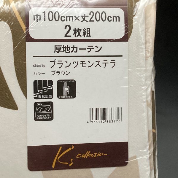 未使用 厚地カーテン 100×200㎝ 2枚入り プランツモンステラ BR 形状記憶 (KA5255)の画像3