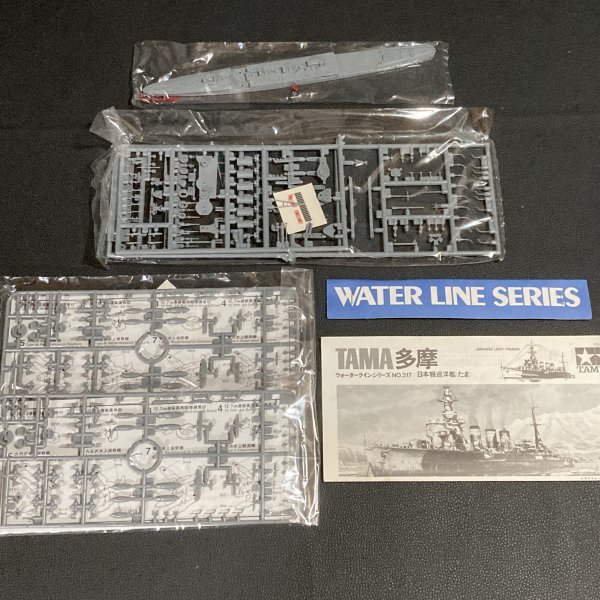 日本軽巡洋艦 多摩(たま) 1/700 ウォーターラインシリーズ NO.317　タミヤ　内袋未開封 未組立て_画像8