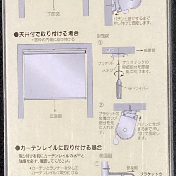 訳あり価格　未使用　フルネス ロールスクリーン　幅60×高さ135㎝　イエロー　カーテンレールに取付可能　まとめて2本　①_画像7