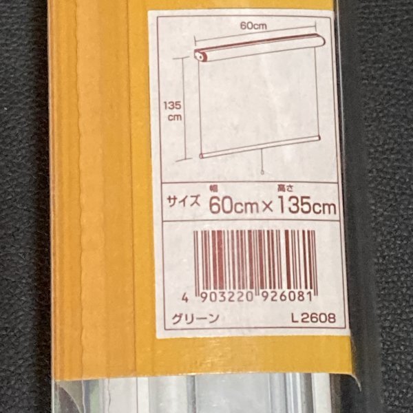 訳あり価格　未使用　フルネス ロールスクリーン　幅60×高さ135㎝　グリーン　カーテンレールに取付可能　まとめて2本　①_画像4