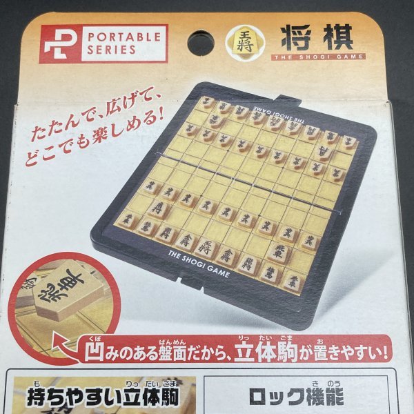 未開封　ポータブル将棋 ゲーム　ハナヤマ　箱サイズ 約11×19×2.6㎝_画像5